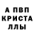 МЕТАМФЕТАМИН пудра Lui Gaj