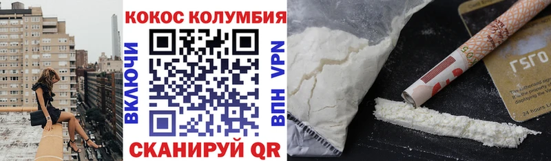 COCAIN Эквадор  наркота  Палласовка 