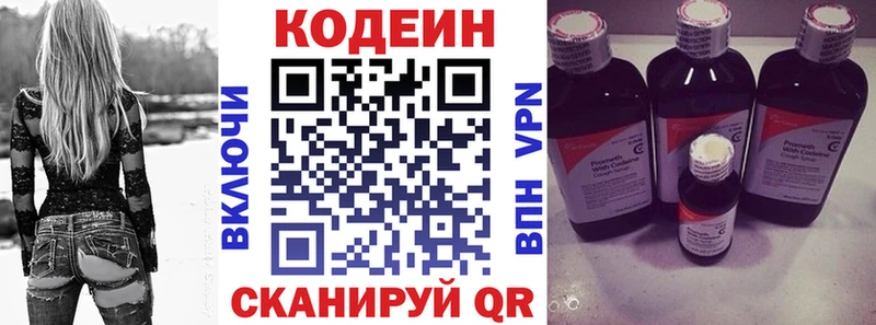 Кодеин Purple Drank  Палласовка 