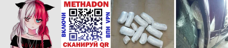 МЕТАДОН methadone  Палласовка 