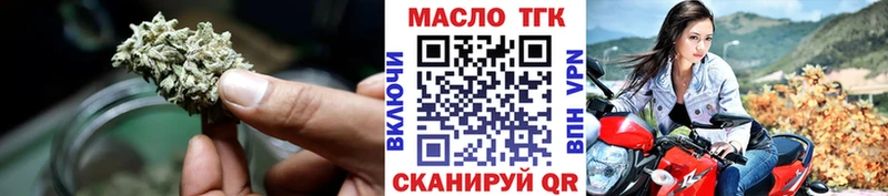 Дистиллят ТГК THC oil  Палласовка 